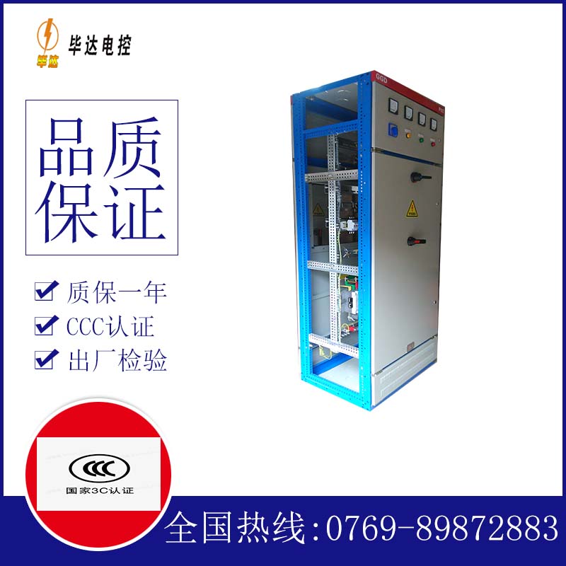 武平GGD固定式开关柜